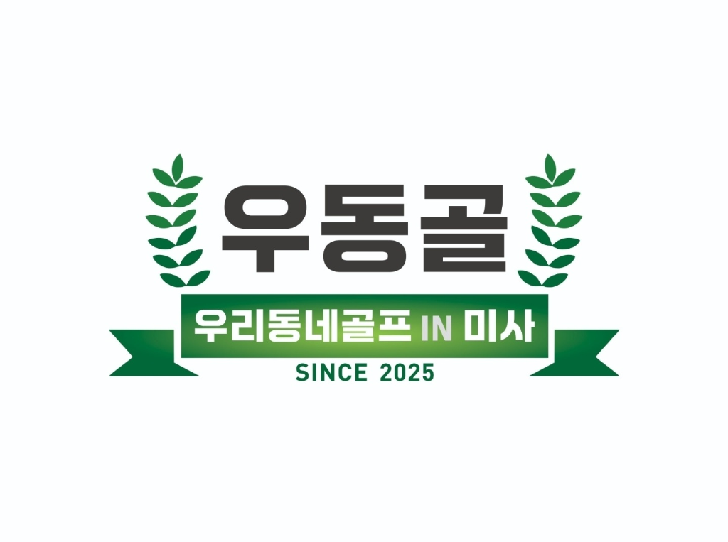 우동골 로고